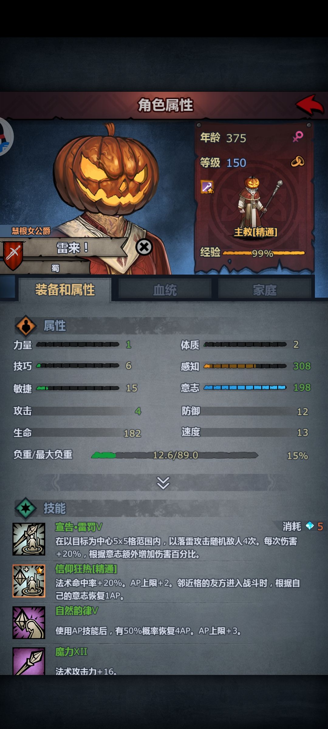 老雷主可以放心的走了 3
