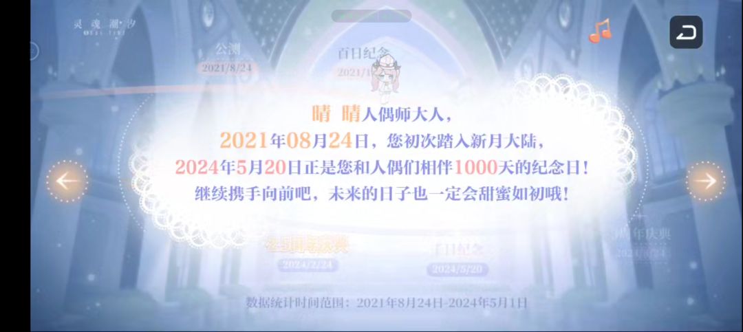 灵魂潮汐旧号 1