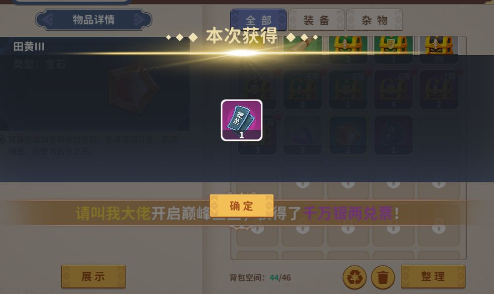 金手指诞生 2
