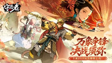 【玩法预告】万象争锋，决战须弥！全新PVP玩法即将上线~