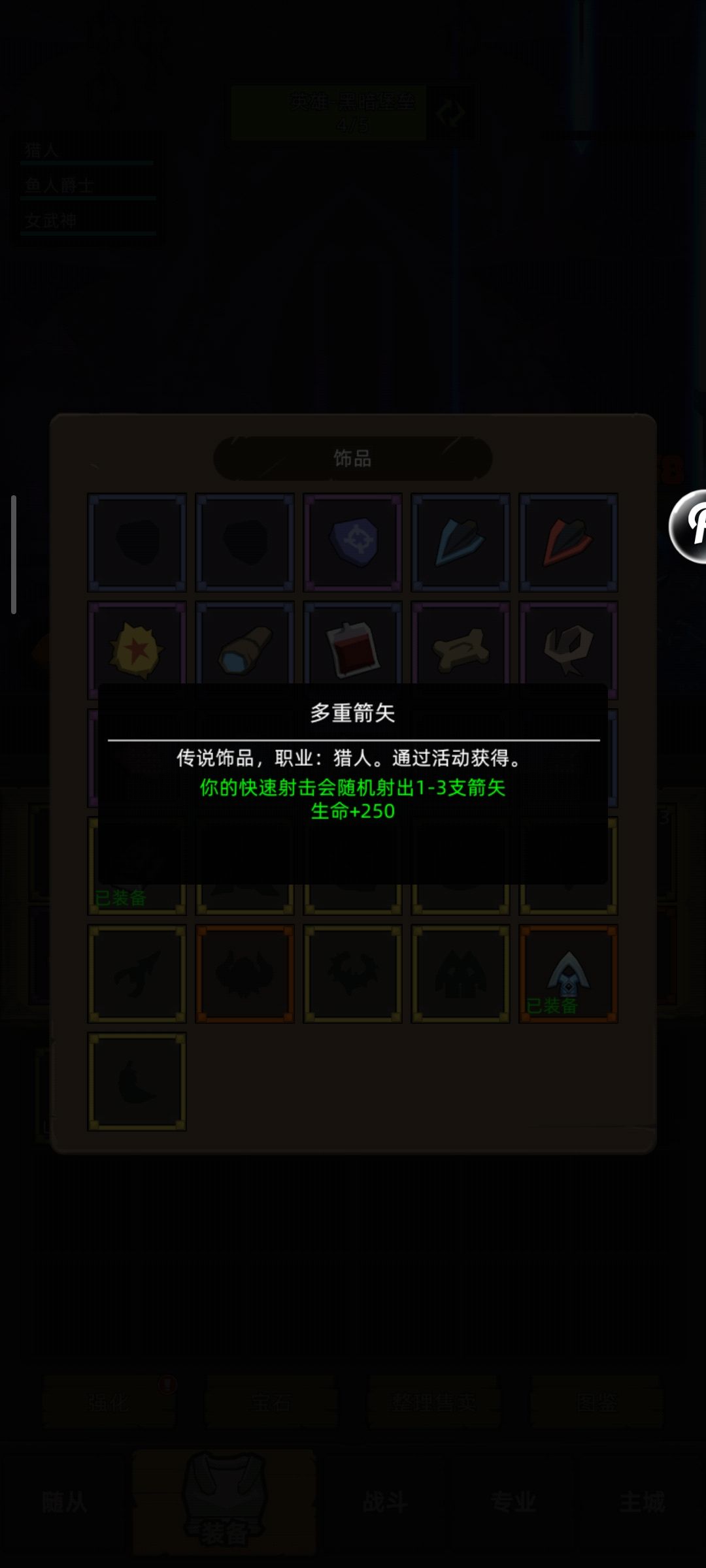 刚开了一个射击猎,没多重饰品咋办 1