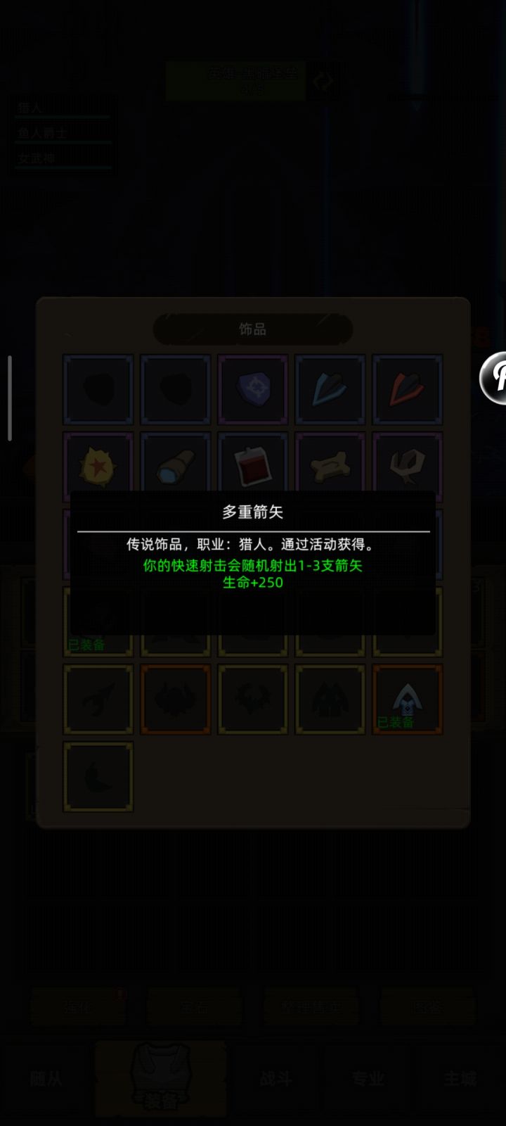 刚开了一个射击猎,没多重饰品咋办截图