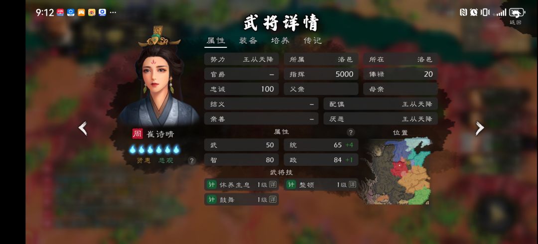 【剧情】【牛头人】杀夫娶妻 2