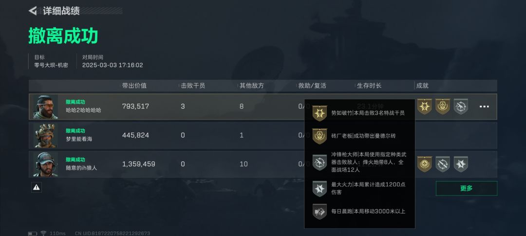 这任务真搞人心态 2