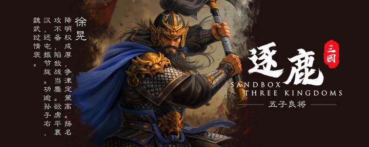 游戏《逐鹿》改名吧，叫《神将三国》截图
