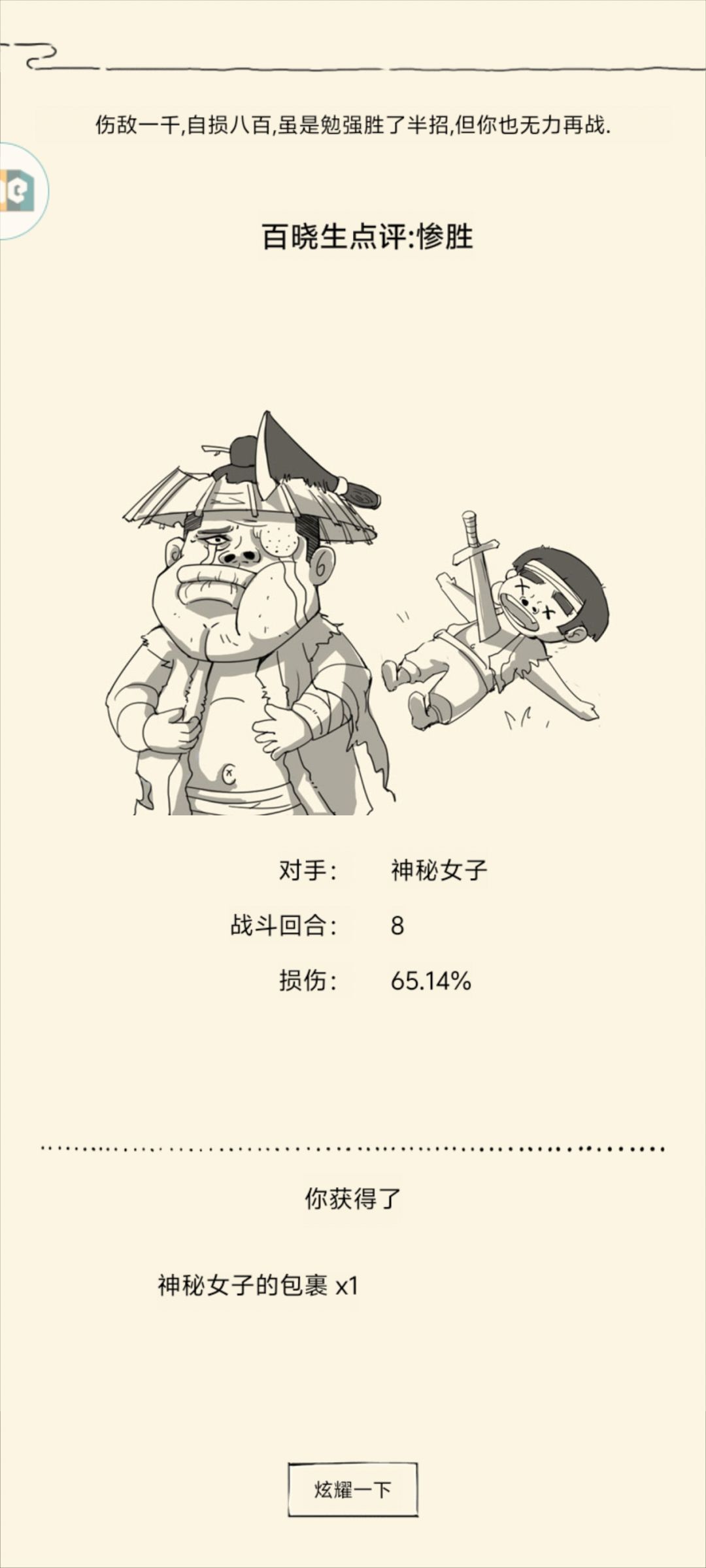 94到手 1