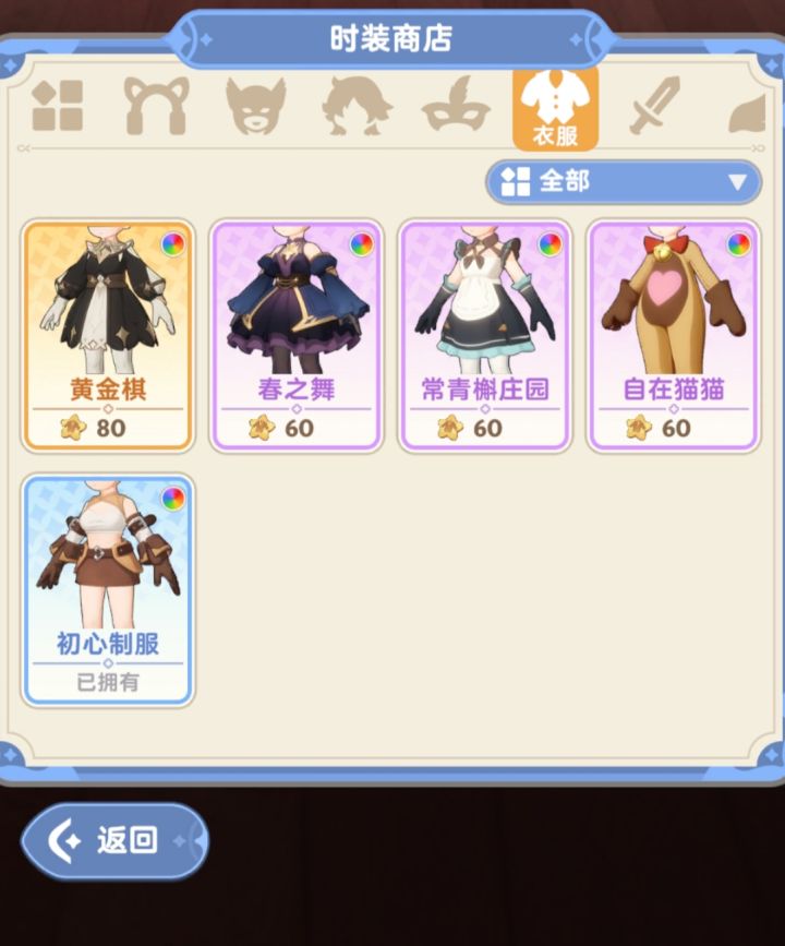 在港澳台服的，商店时装还会更新吗？截图