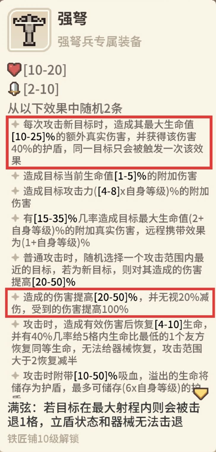 搅动全局晕控全场,这套T0阵容来学学看 11