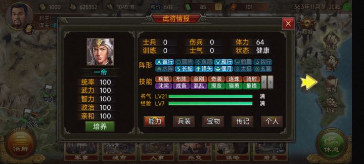 363年才出一个满属性的儿砸截图