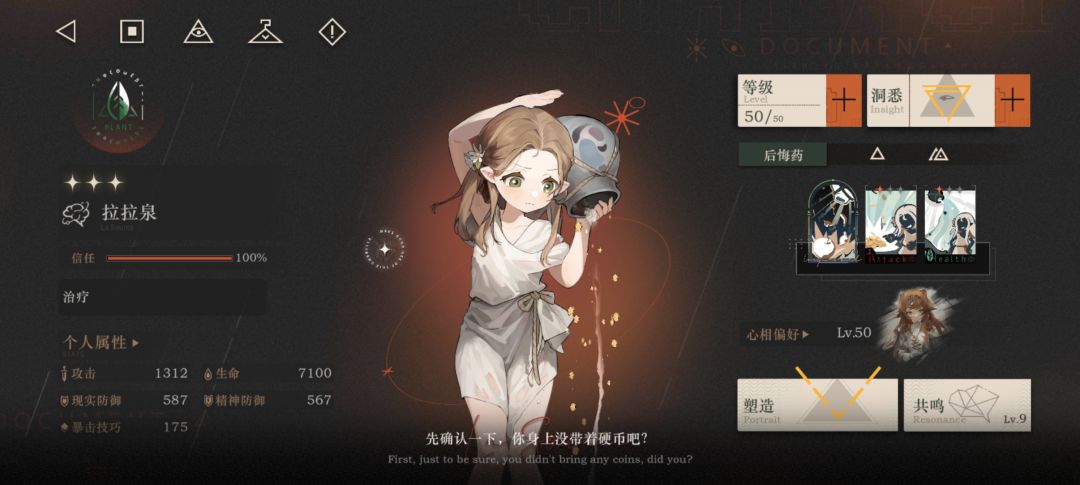 九敏,有人会配心相吗? 7