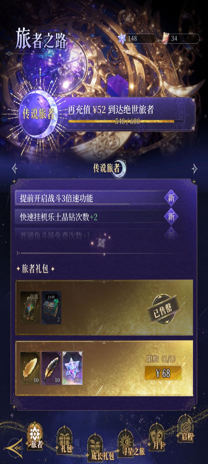 小队组队截图