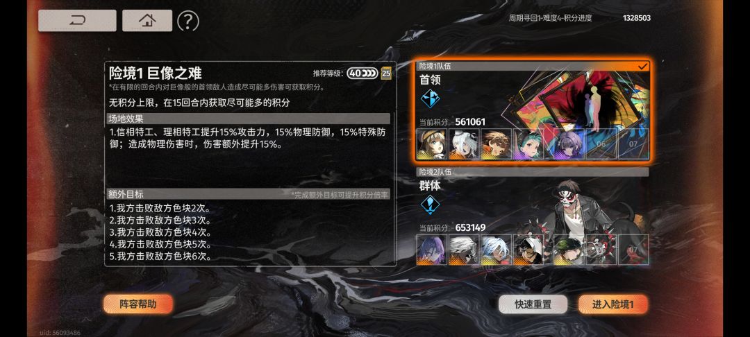 碎银子/巫版险境复现阵容推荐 2