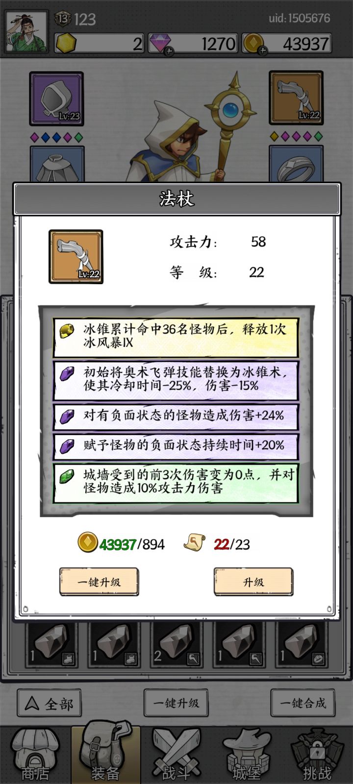 各位大佬这个怎么样 扫荡出的截图