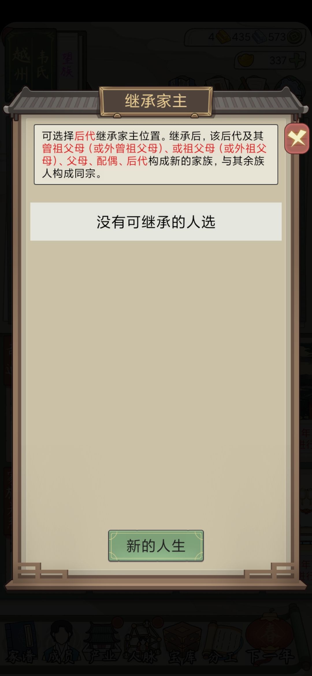 能不能加个过继功能 1