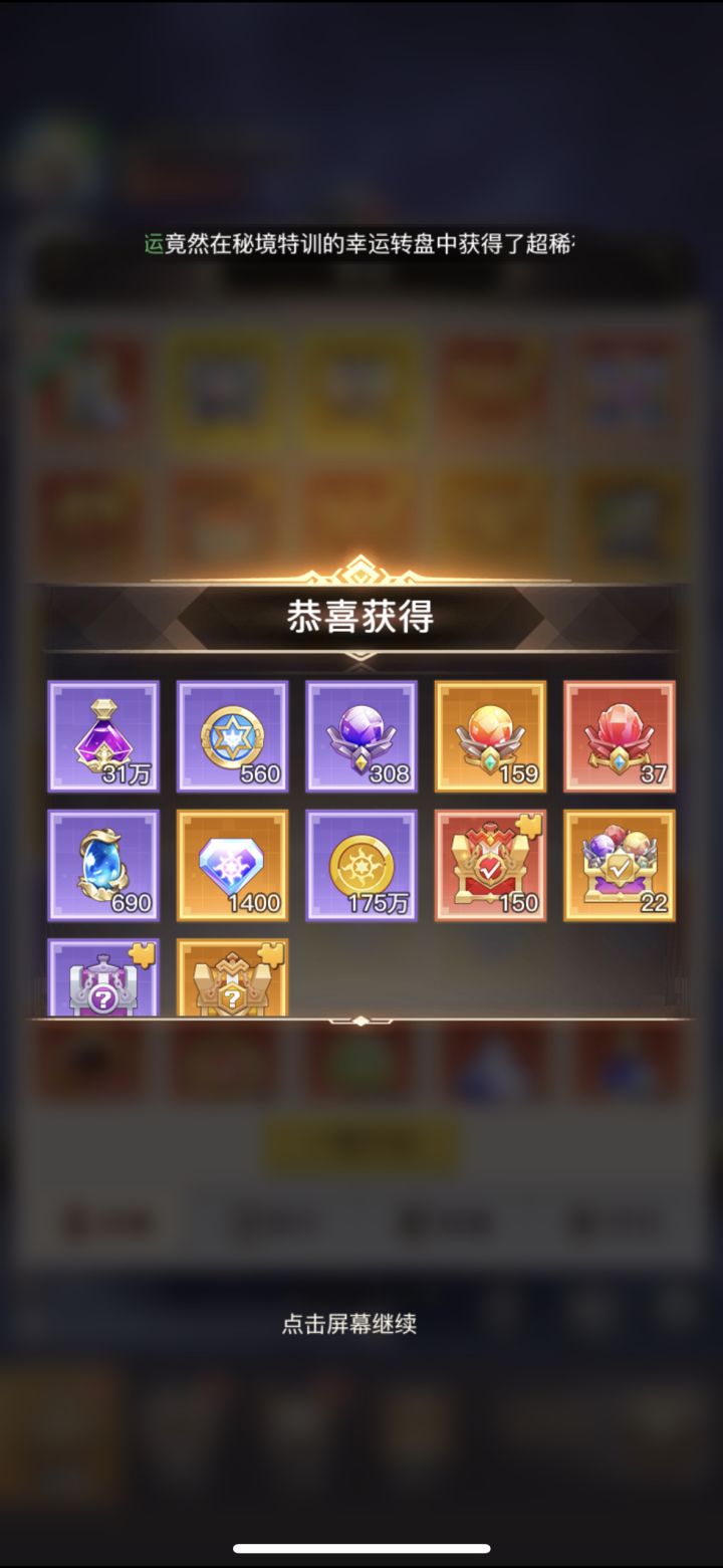 怎么说呢 你们尽管吸欧气吧#欧皇附体截图