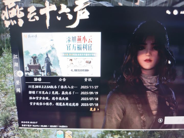 马上下载好了,求大佬带带截图
