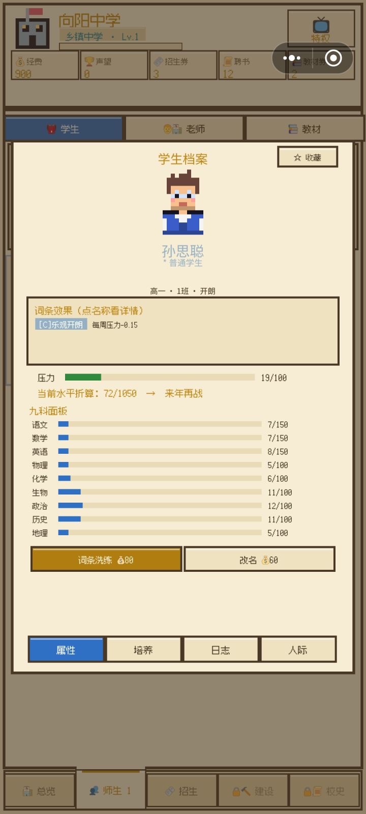 适合学文科啊截图