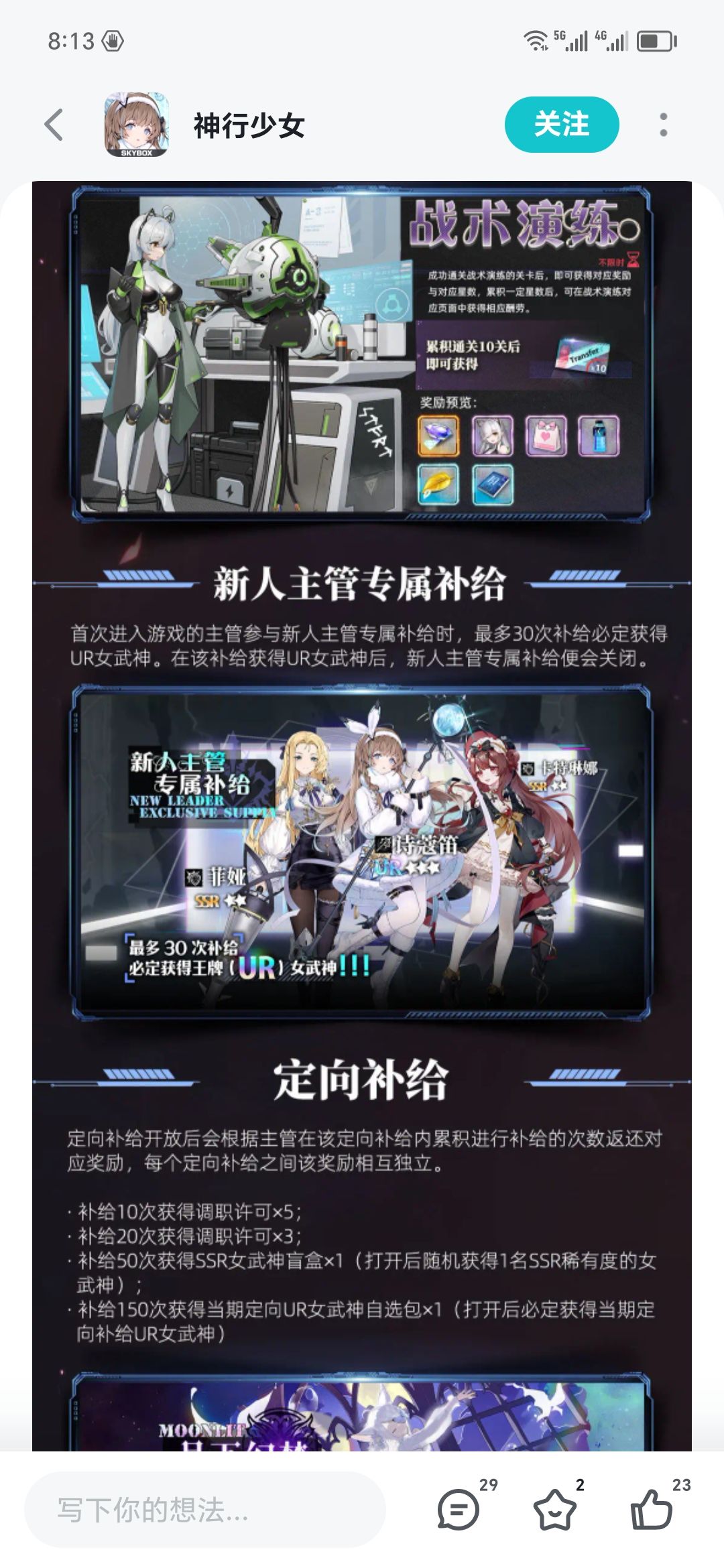 鬼才 2