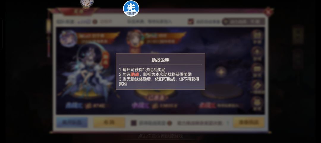 组队模式优化反馈 9