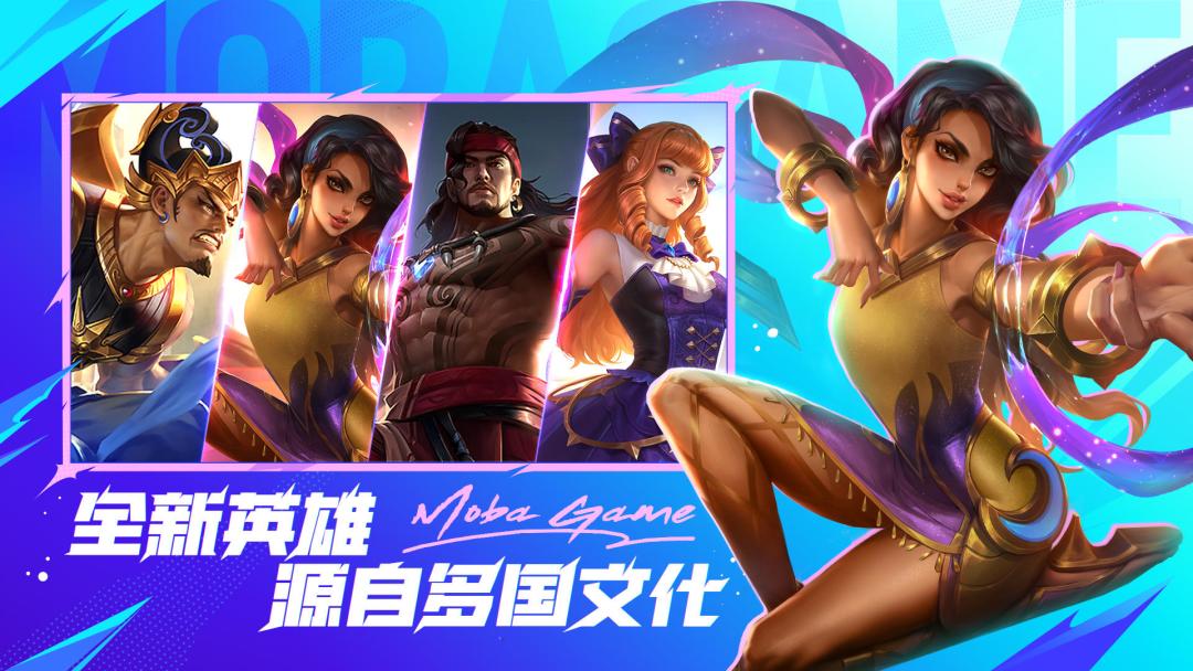 海外爆🔥的MOBA游戏❗预约就送全英雄全皮肤👆 3