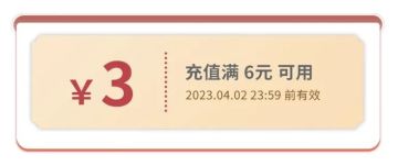 小谕带着网易游戏福利节来啦！首充满减，累充兑换，更多福利点击解锁！