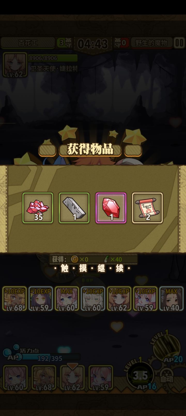 不是双倍吗。是时间过了?截图