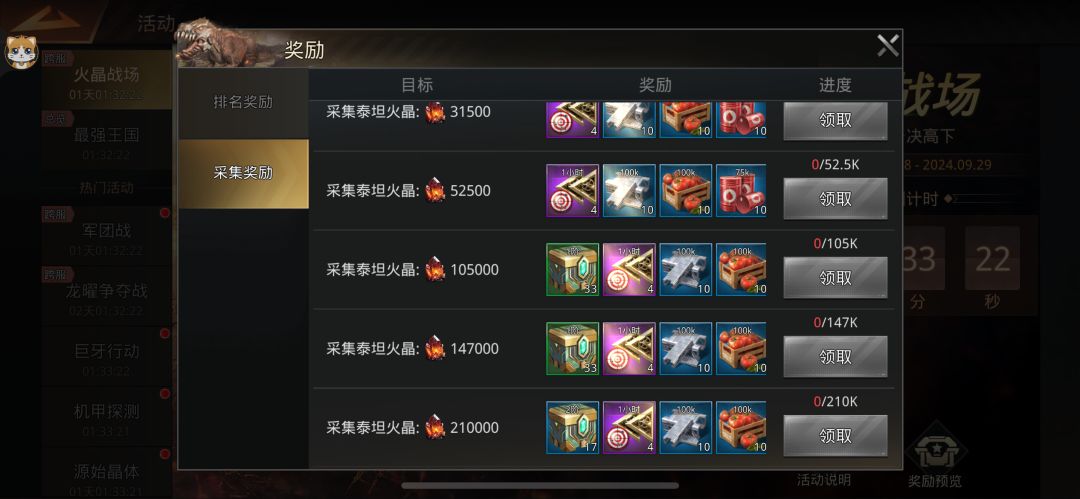 52e上一次这个活动 3