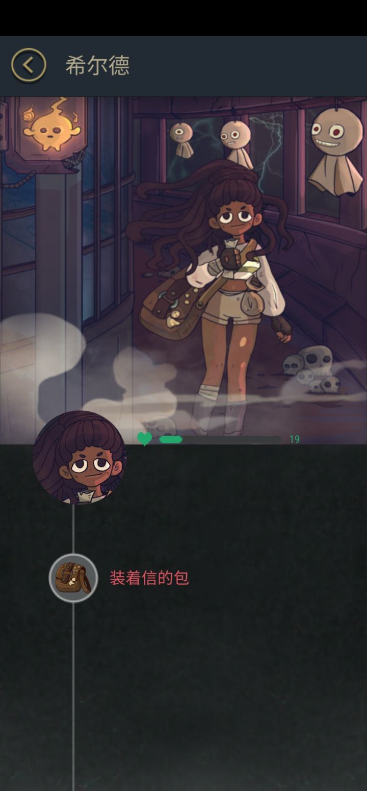还好,我的希尔德截图