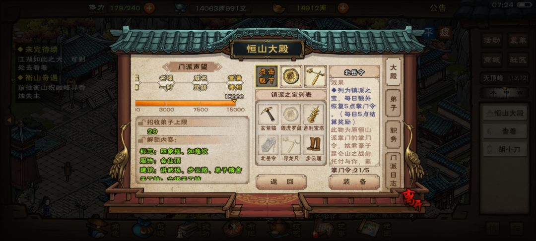 北岳令好像实装了 1
