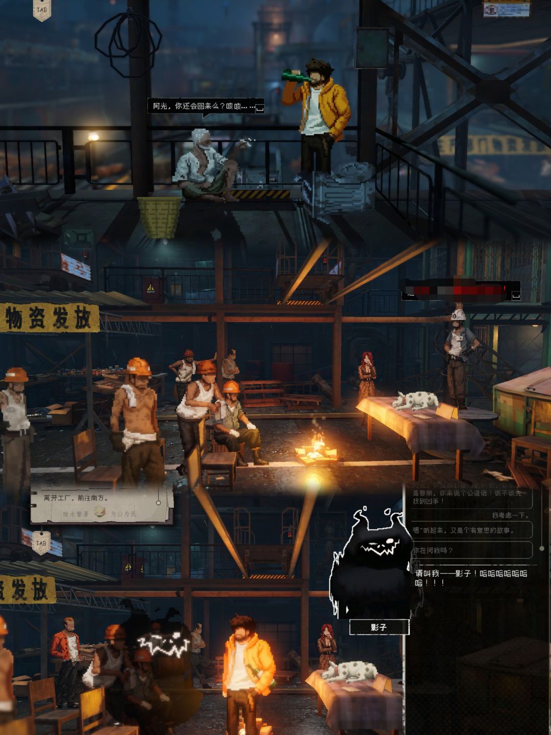 中式赛博像素推理设定惊艳之作《杀死影子》 2