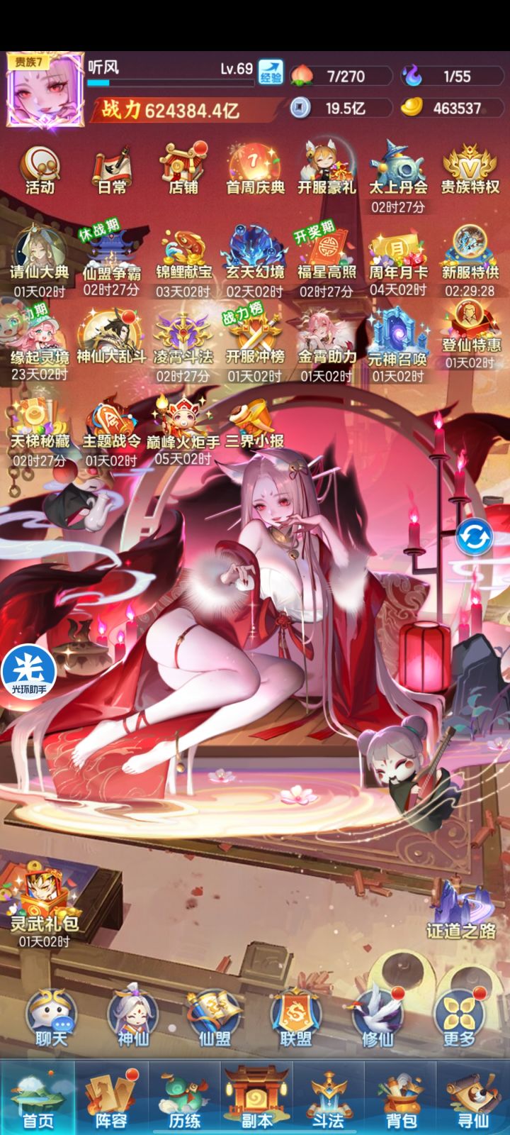 s3845 第六天截图