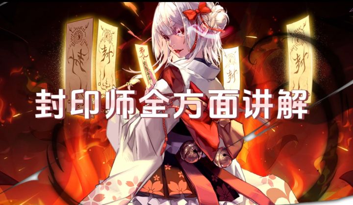 农家乐妹子封印师攻略截图