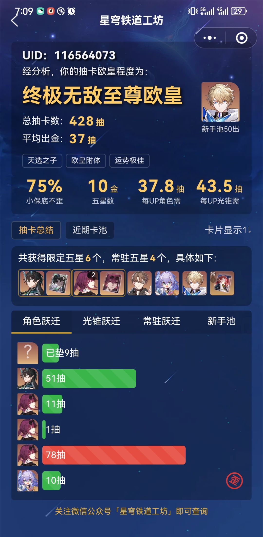 四个号出一个的话,出哪个 3