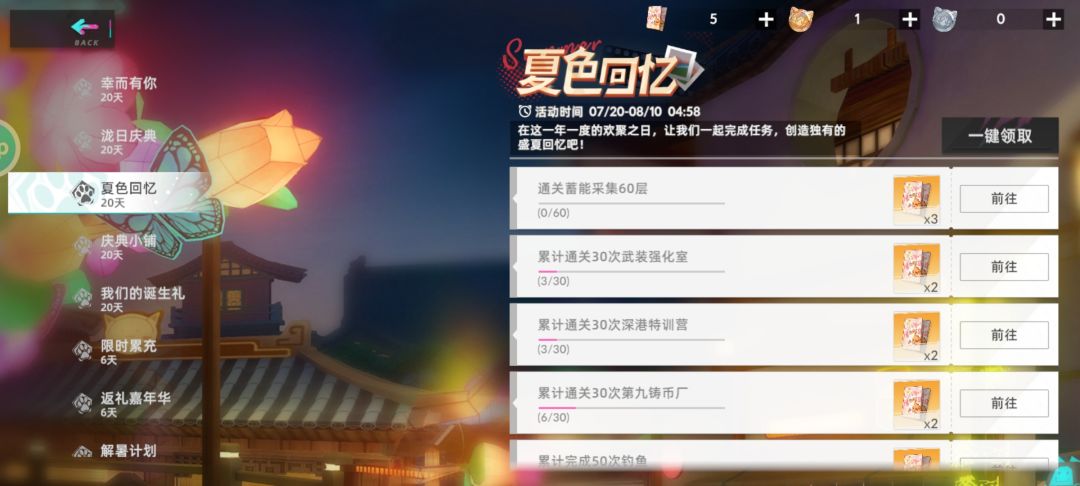 你还要我咋通关? 2