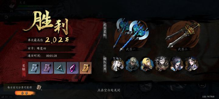 打卡!我的日常闯关!截图
