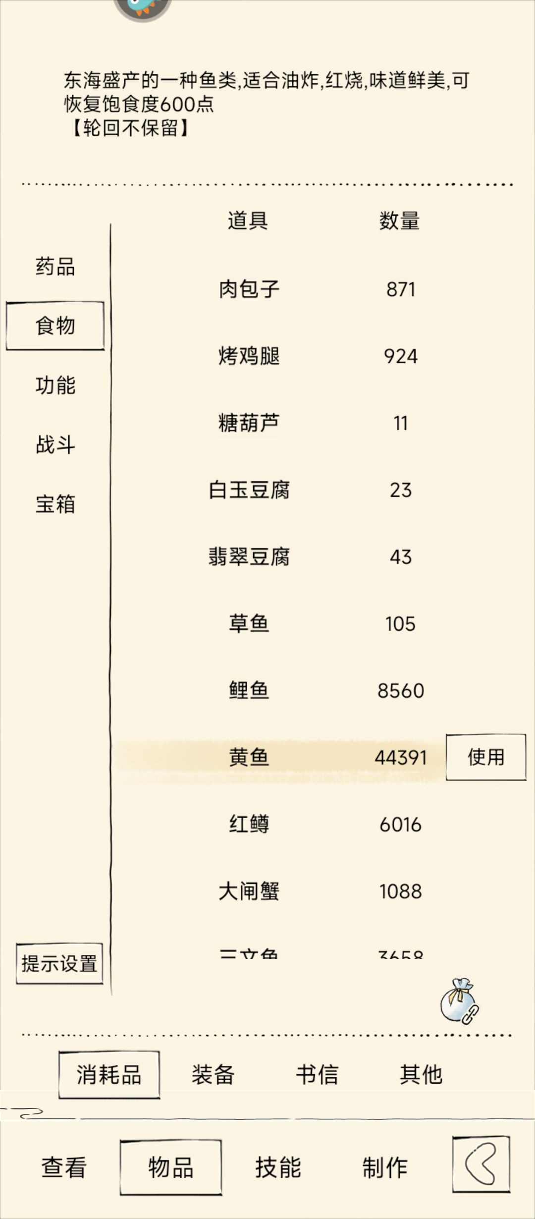 东海浮尸记录 2