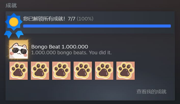 三句话锐评年度游戏邦戈猫Bongo cat 2