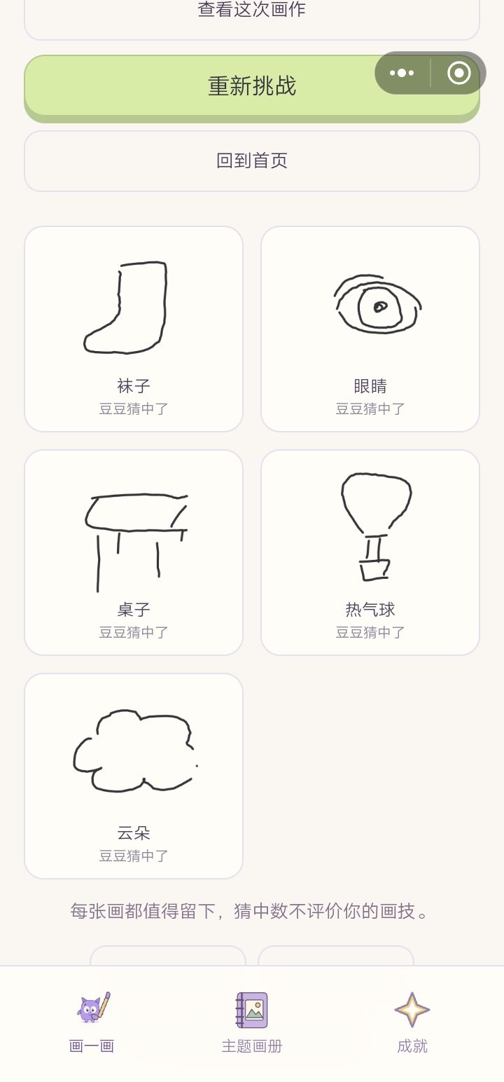 豆你进修过了吗 4