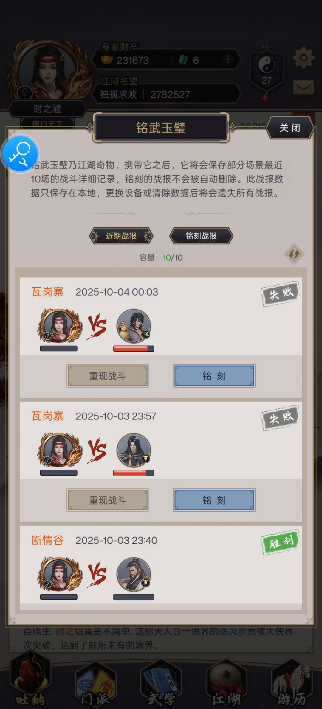 棍破断情 3