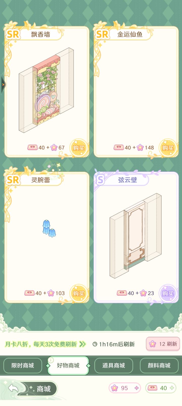 右上角的,没图片啊,鱼呢截图