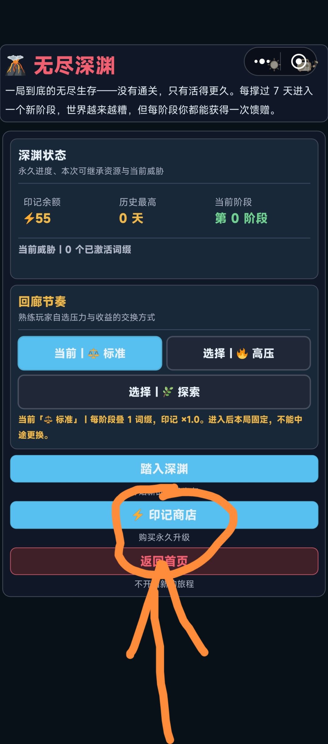 印记加成,普通局能用吗 1