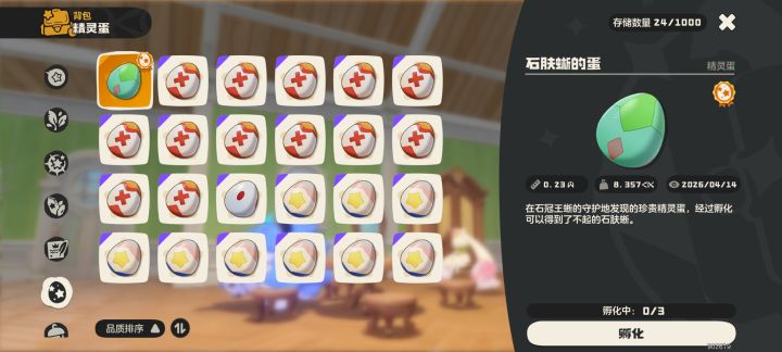 异色的蛋,咋就怎么难出啊截图