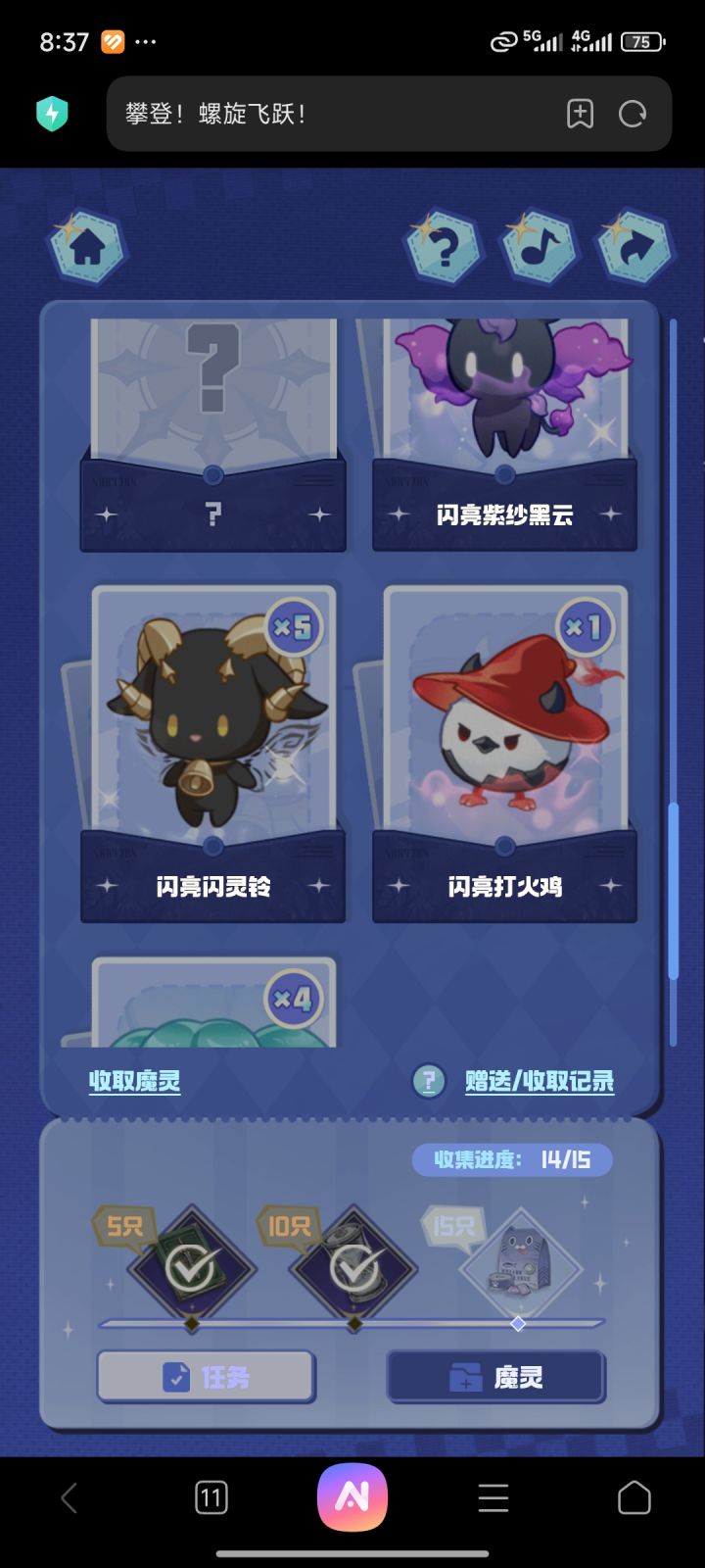 求一个闪水滴截图