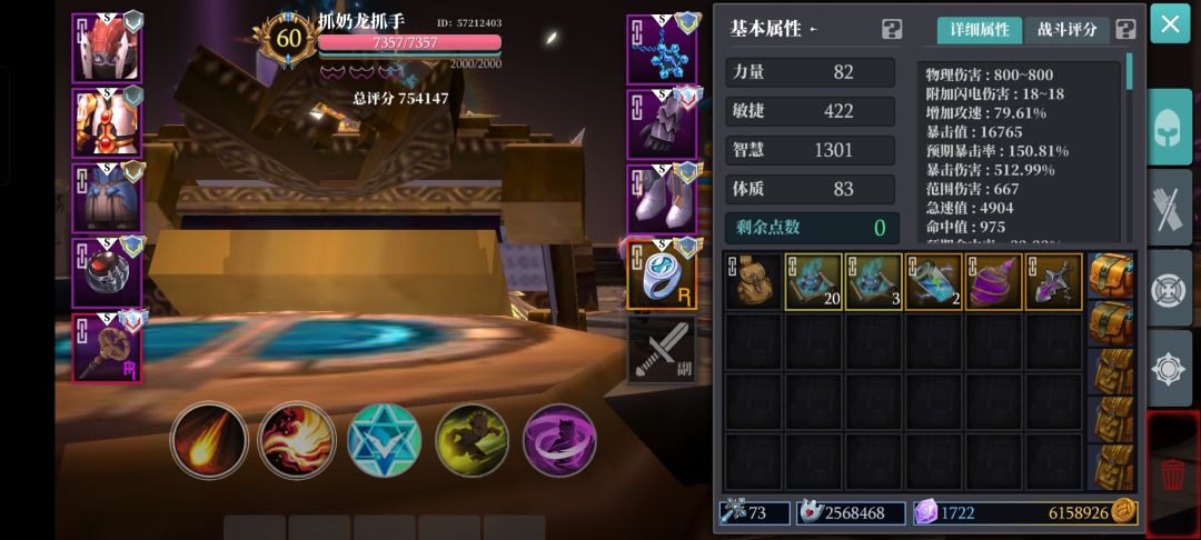 多砍点 2