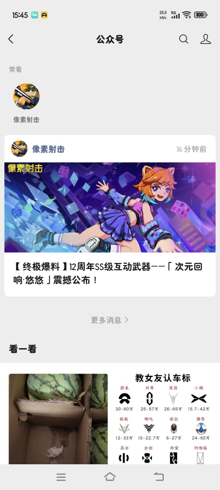 怎么说呢截图