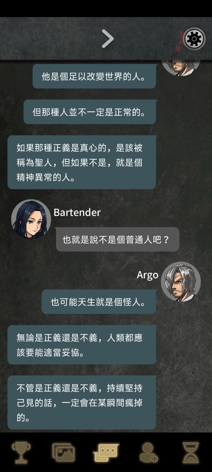 阿尔戈的选择截图