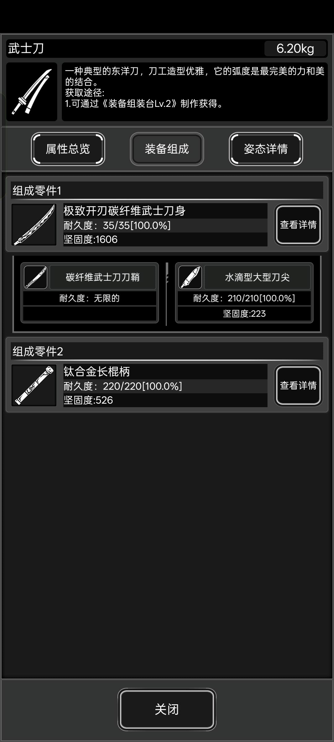 满配了吗 1