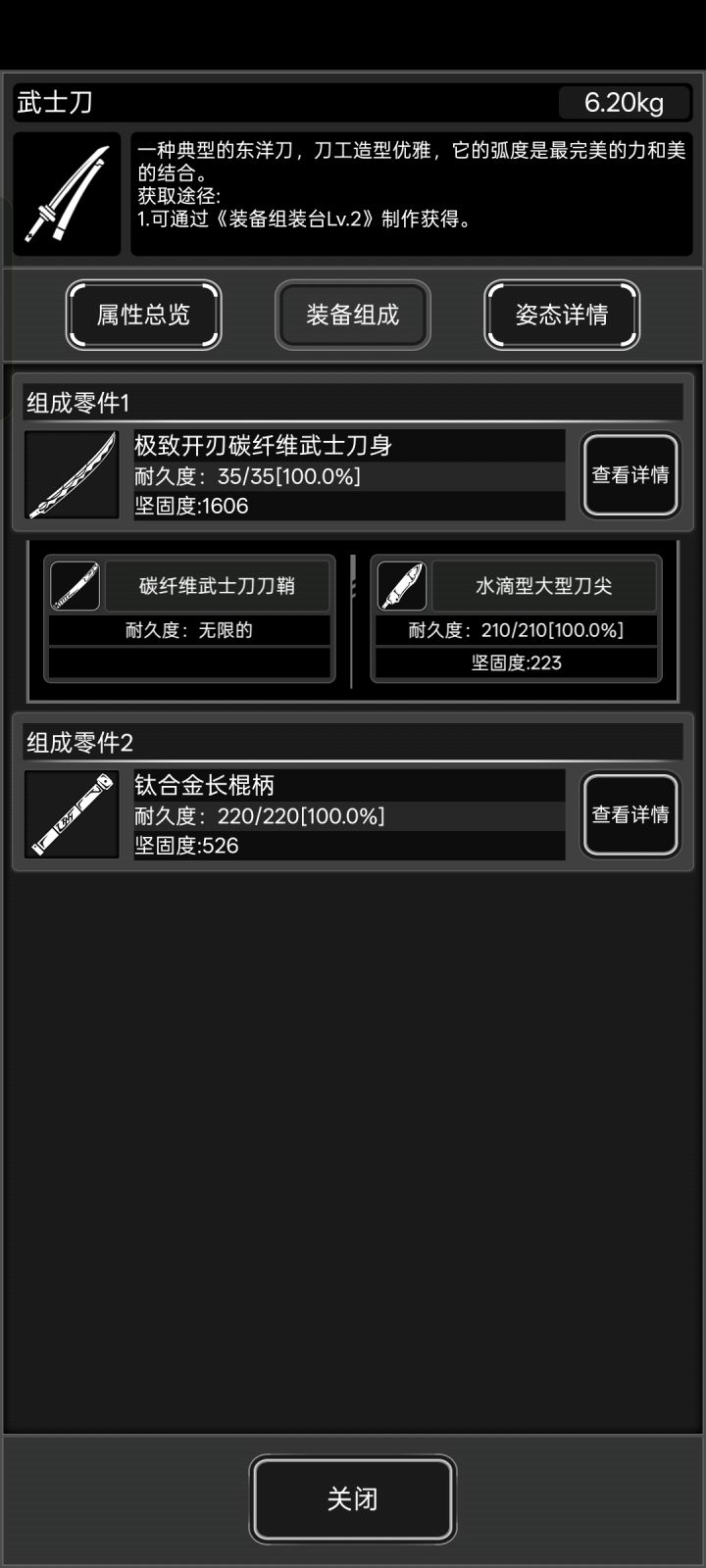 满配了吗截图