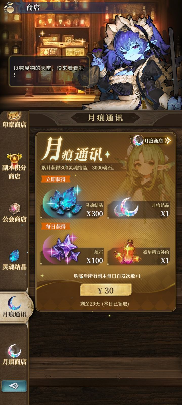 月卡诈骗666截图