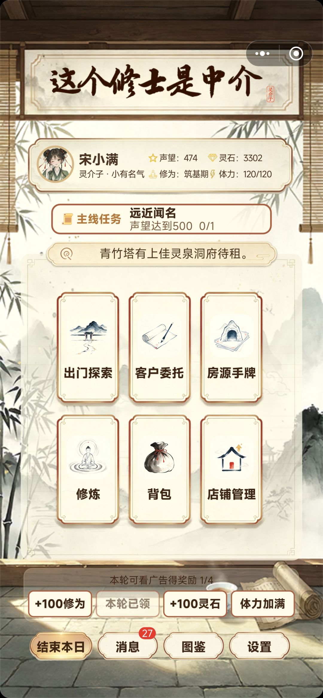 广告的声望有点问题 2